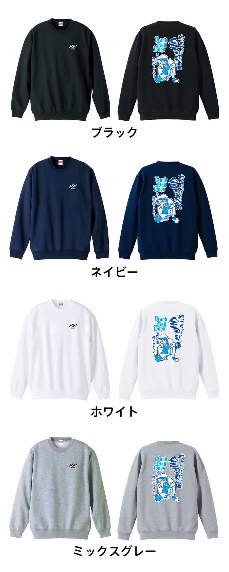 カラーバリエーション一覧