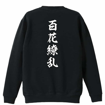 背面デザイン