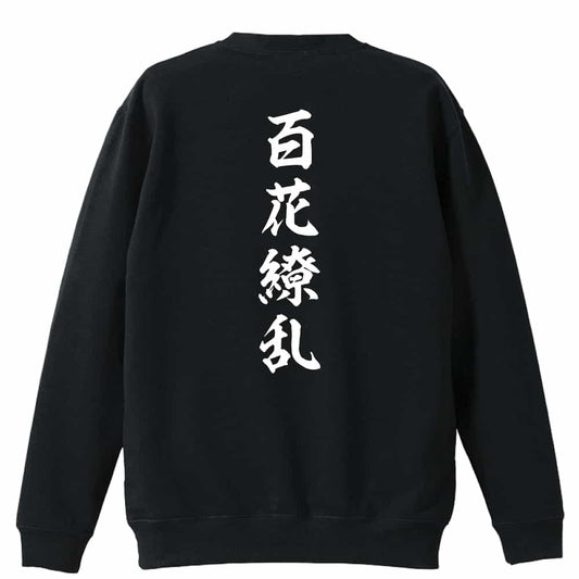 背面デザイン
