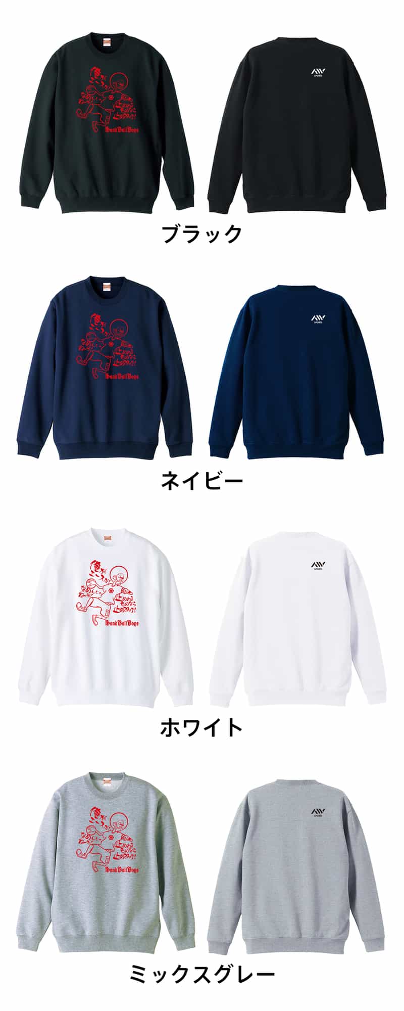 カラーバリエーション一覧