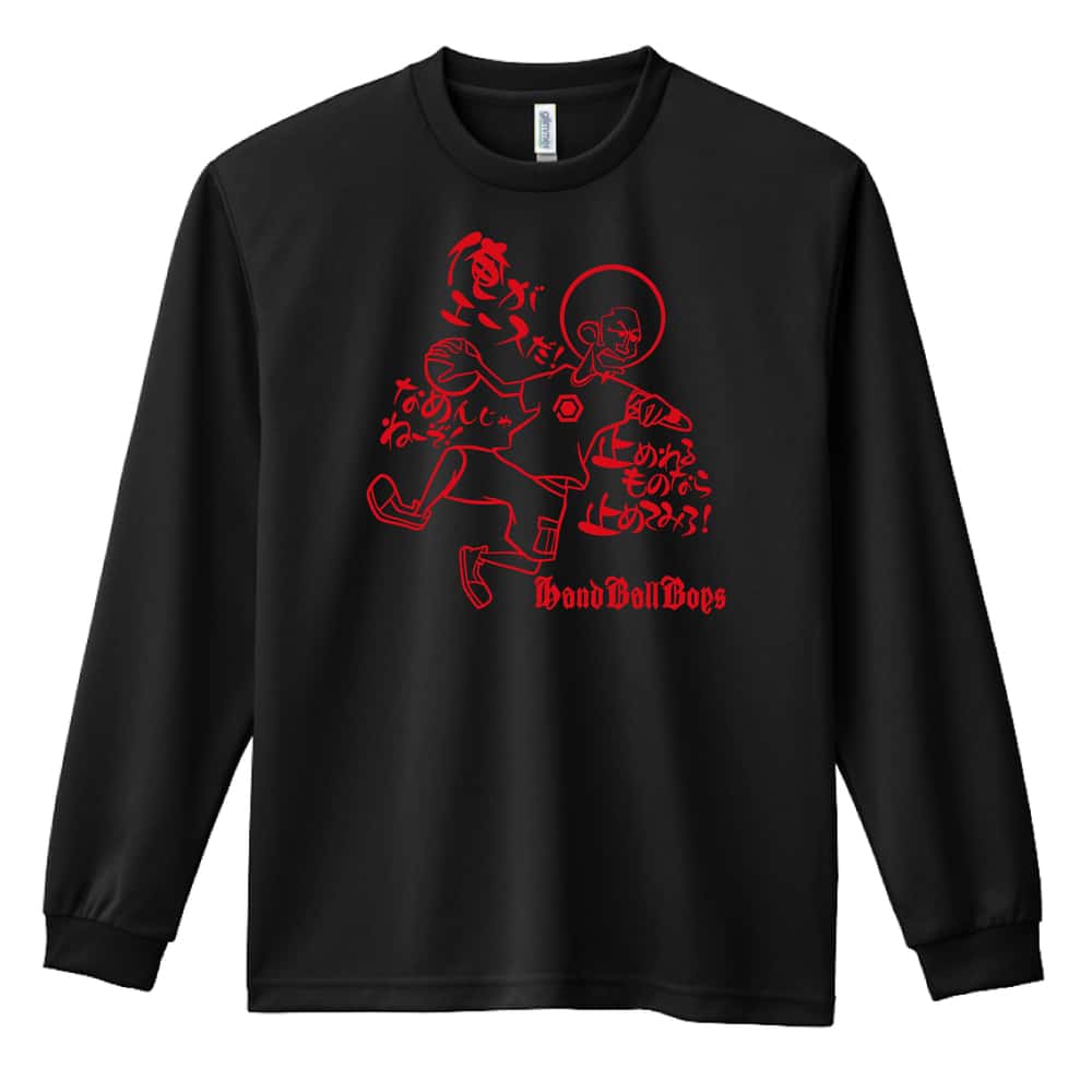ハンドボール ハンドボールボーイズ 俺がエース編 吸水速乾ドライロングTシャツ