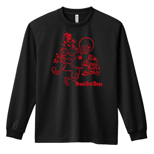 ハンドボール ハンドボールボーイズ 俺がエース編 吸水速乾ドライロングTシャツ