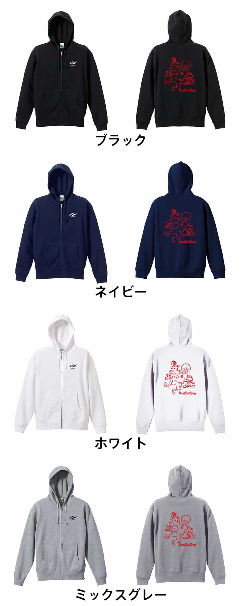 カラーバリエーション一覧