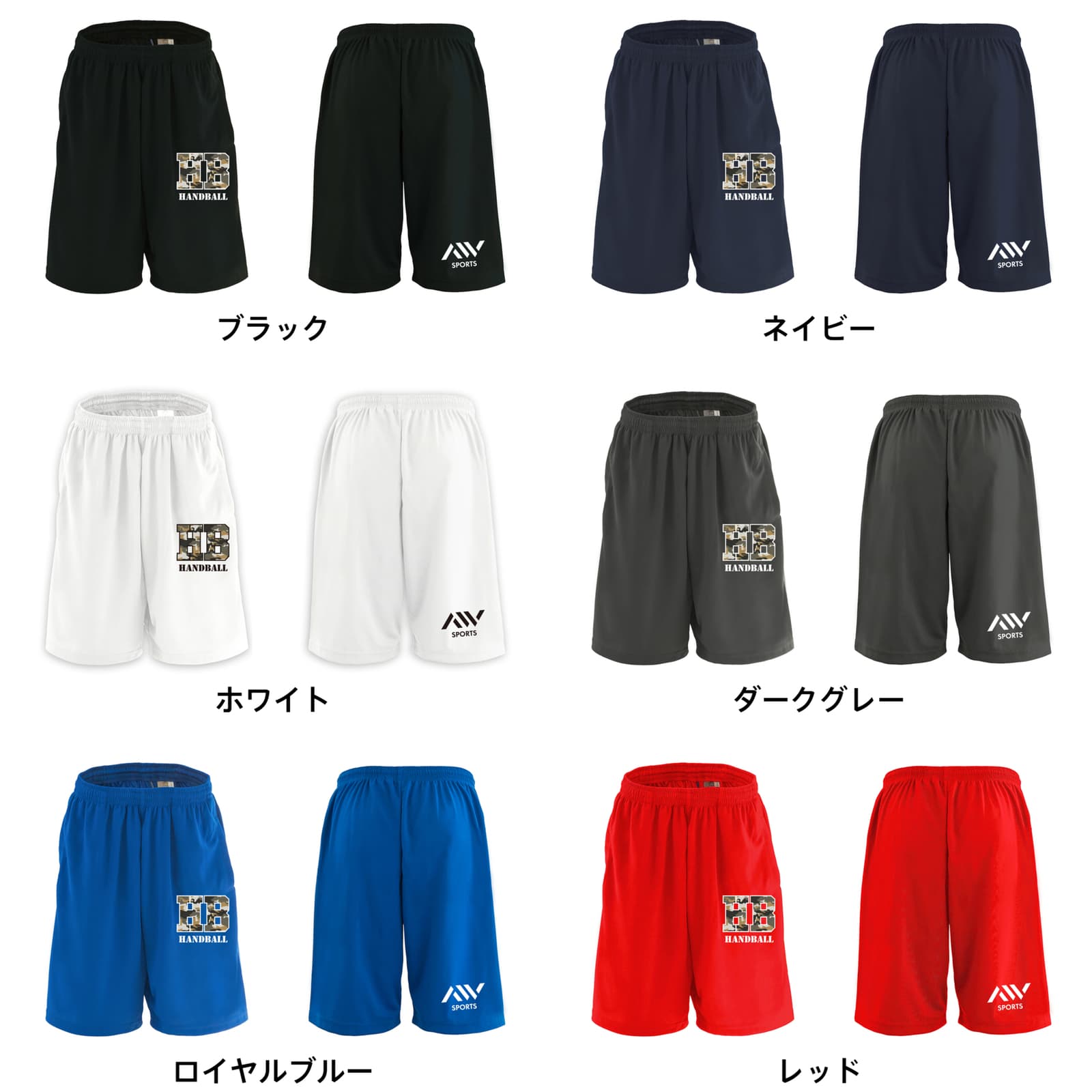 カラーバリエーション一覧