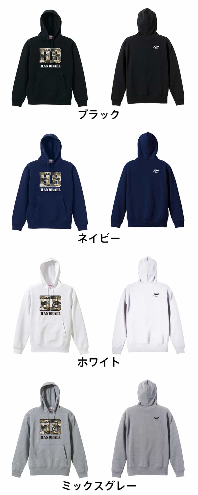 カラーバリエーション一覧