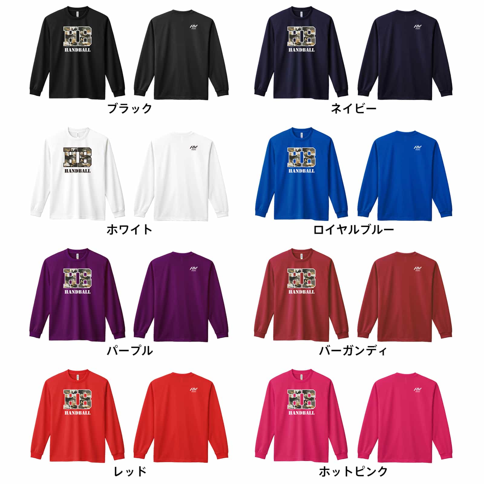 カラーバリエーション一覧