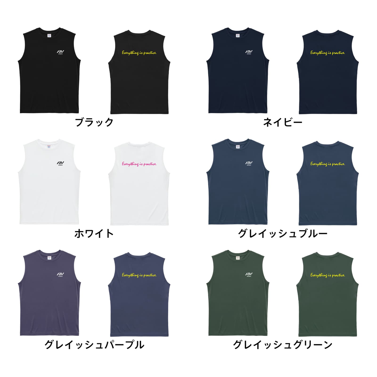 すべては練習の中にある 手書き風デザイン リサイクルポリエステル ノースリーブシャツ カラーバリエーション一覧