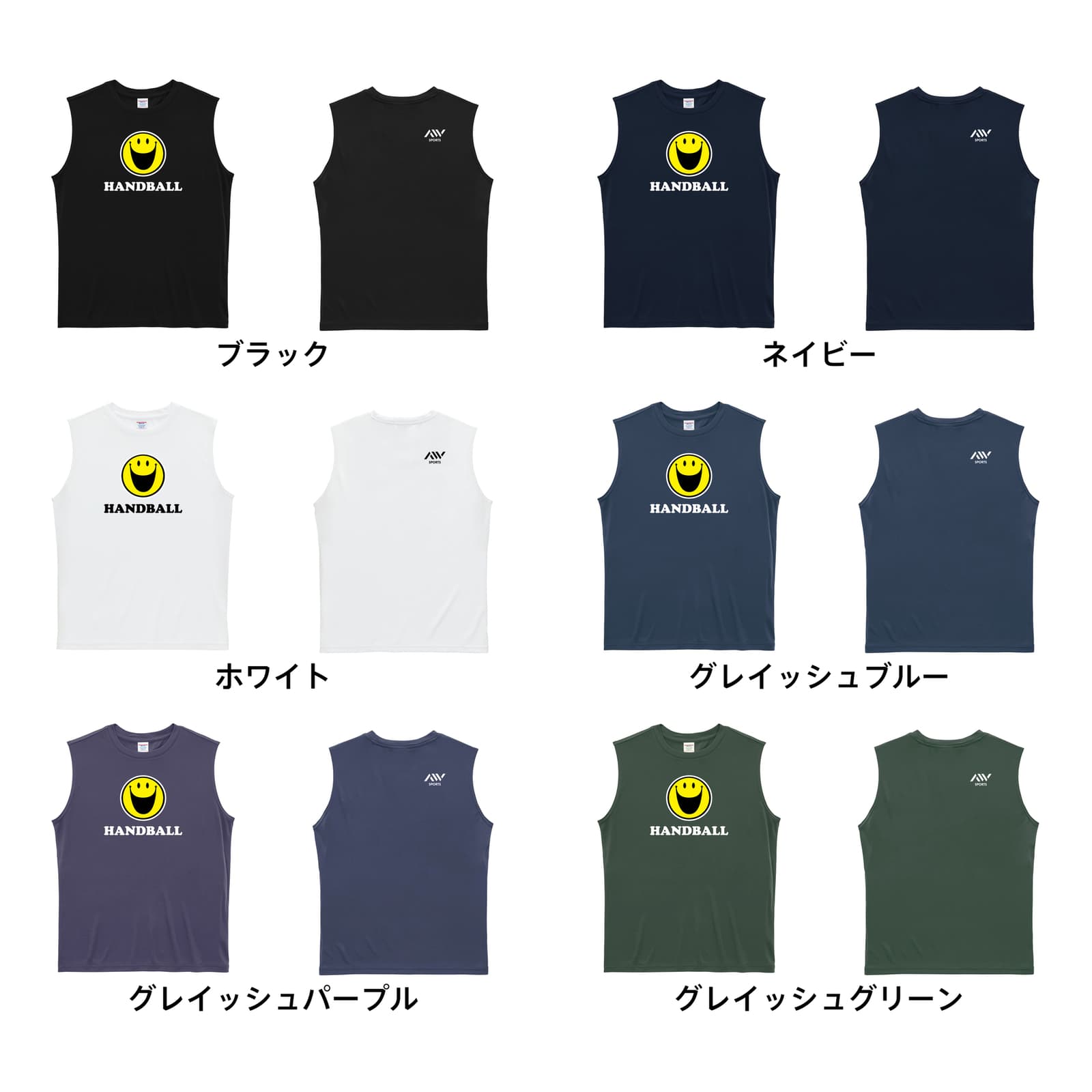 ハンドボール シンプルスマイリーフェイス HANDBALL リサイクルポリエステル ノースリーブシャツ カラーバリエーション一覧