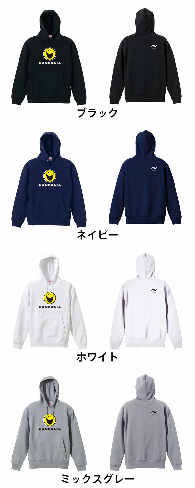 カラーバリエーション一覧