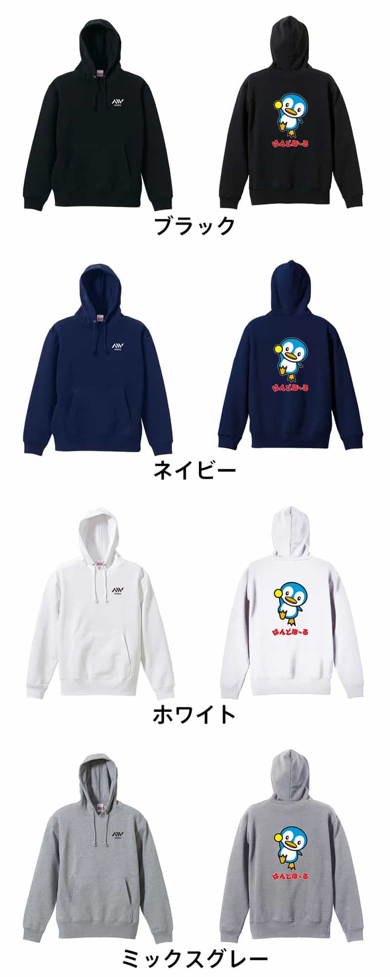 カラーバリエーション一覧