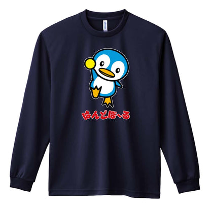 ハンドボール ペンギンのはんどぼーる 吸水速乾ドライロングTシャツ
