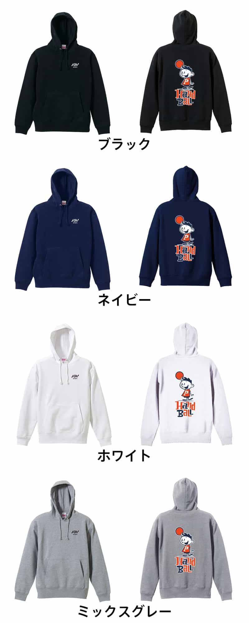 カラーバリエーション一覧