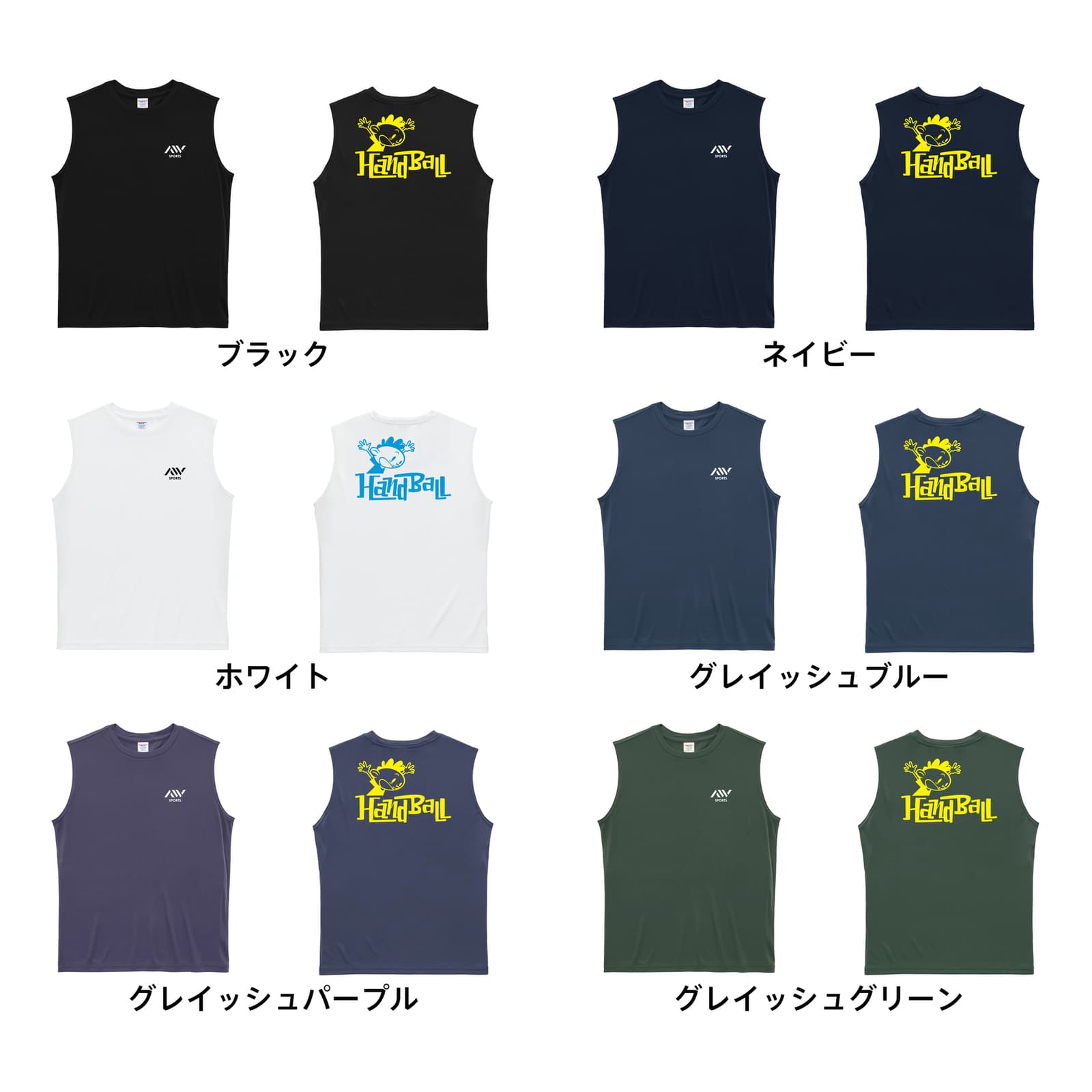 ハンドボール ハンドボールカートゥーン ブロック編 リサイクルポリエステル ノースリーブシャツ カラーバリエーション一覧