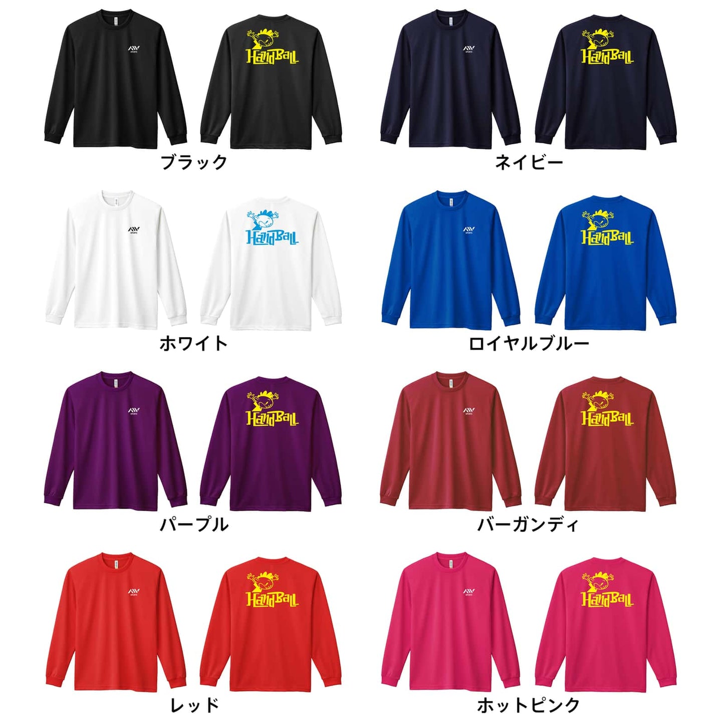 ハンドボール ハンドボールカートゥーン ブロック編 吸水速乾ドライロングTシャツ カラーバリエーション一覧