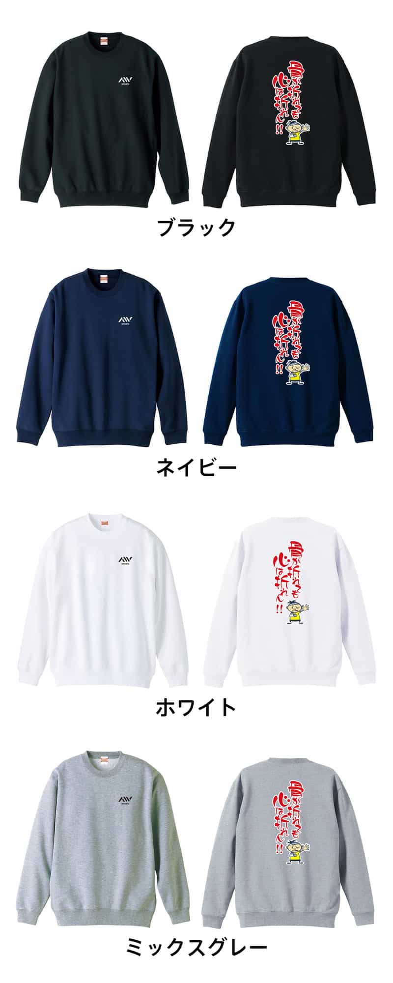 カラーバリエーション一覧