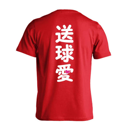 ハンドボール 送球愛 ハートデザイン 吸水速乾ドライTシャツ