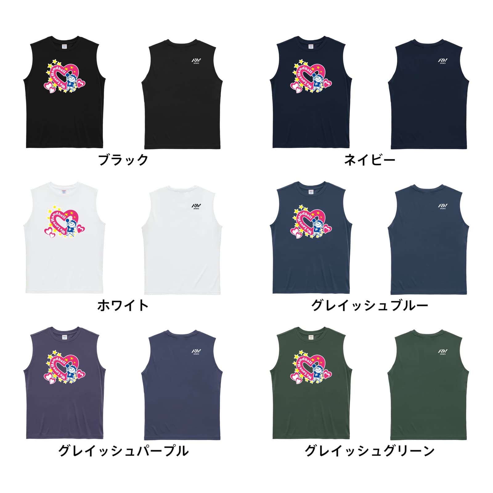 ハンドボール キュートなハートデザインのHandball リサイクルポリエステル ノースリーブシャツ カラーバリエーション一覧