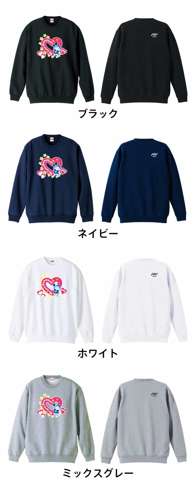 カラーバリエーション一覧