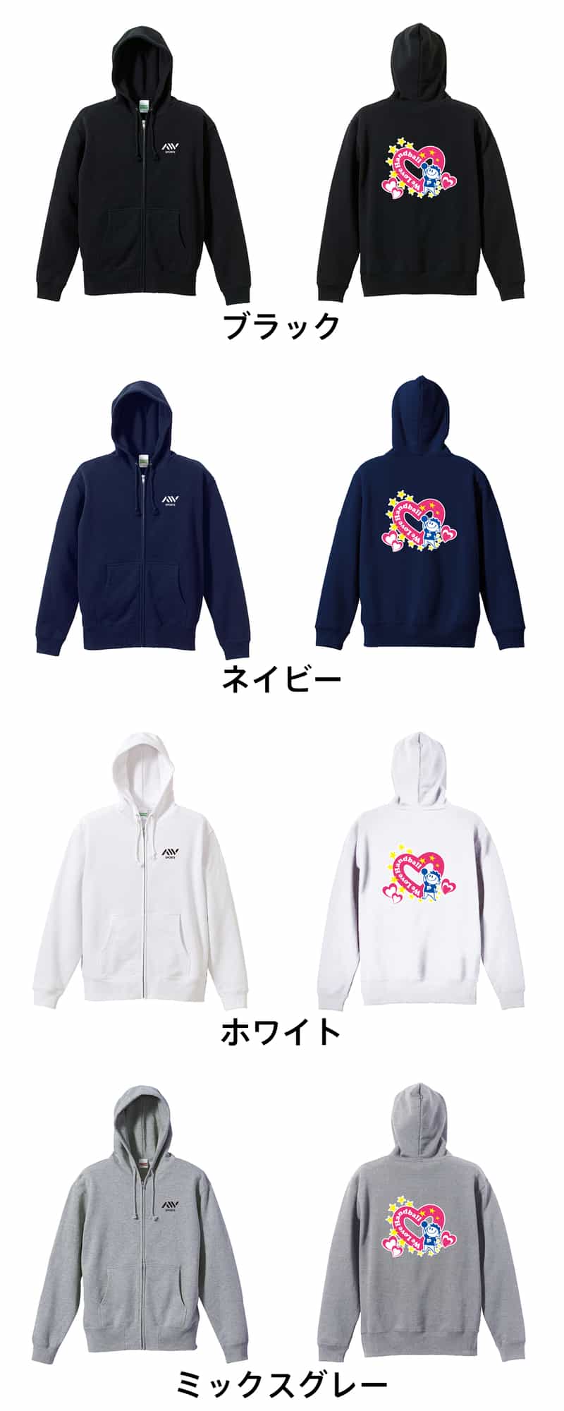 カラーバリエーション一覧