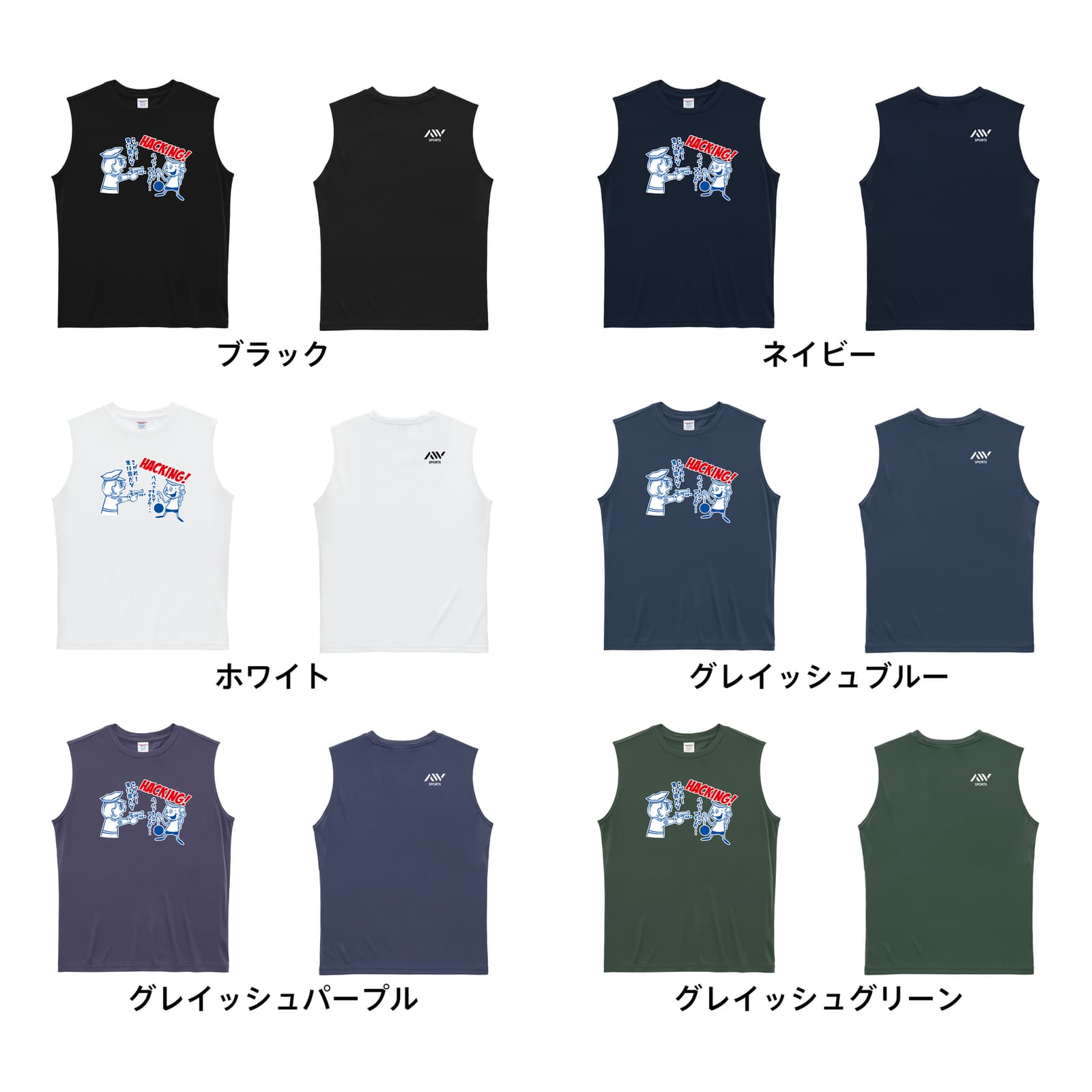 ハンドボール コミック風 ハッキング？ リサイクルポリエステル ノースリーブシャツ カラーバリエーション一覧