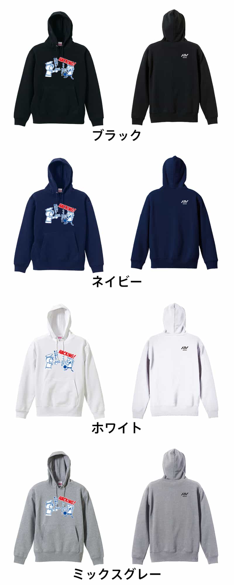 カラーバリエーション一覧