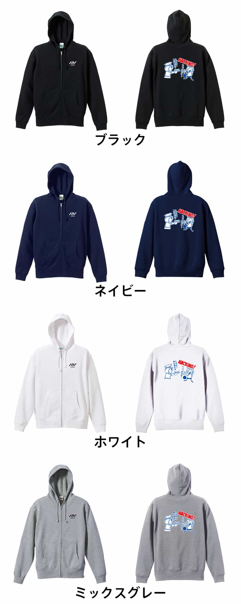 カラーバリエーション一覧