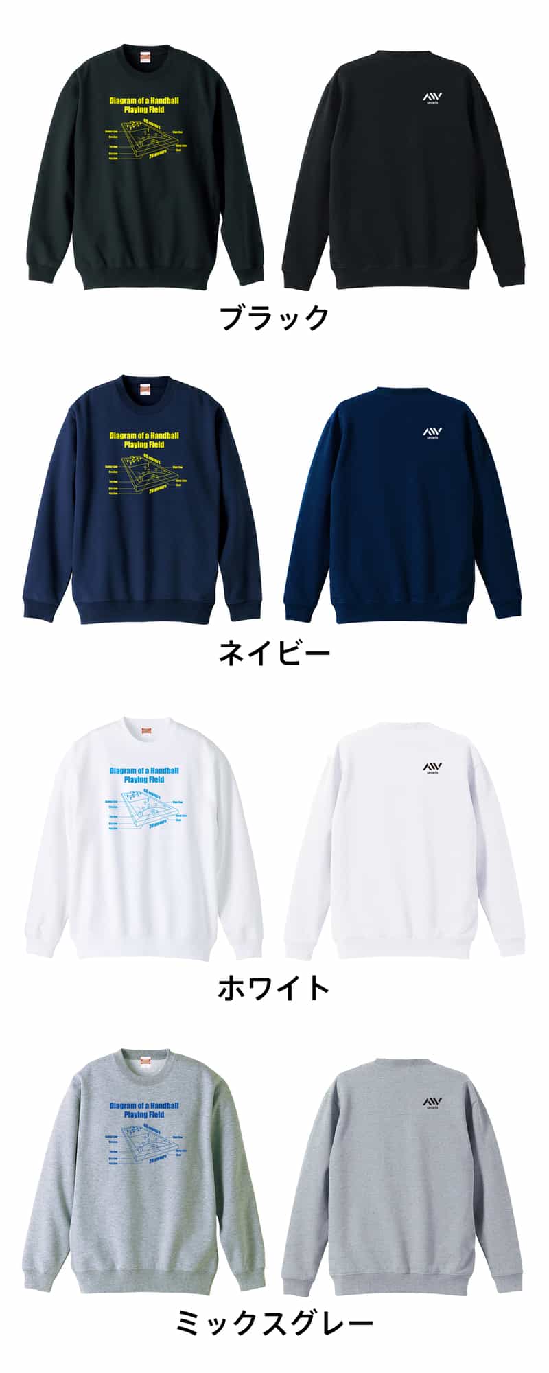 ハンドボール　トレーナー ハンドボールコート 立体図デザイン | ハンドボール