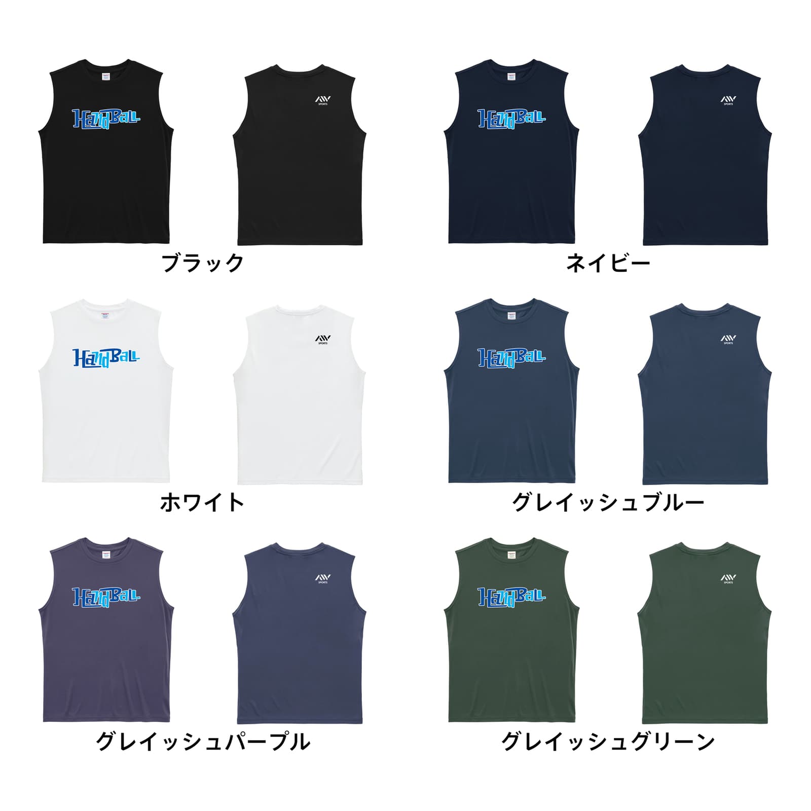 ハンドボール カートゥーンタイトル風ファンキー Handball リサイクルポリエステル ノースリーブシャツ カラーバリエーション一覧