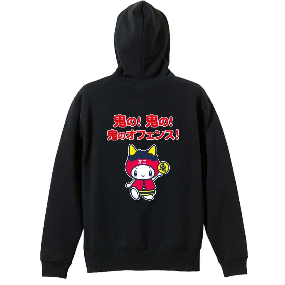 ハンドボール 鬼の！ 鬼の！ 鬼のオフェンス！ 裏パイルプルオーバーパーカー