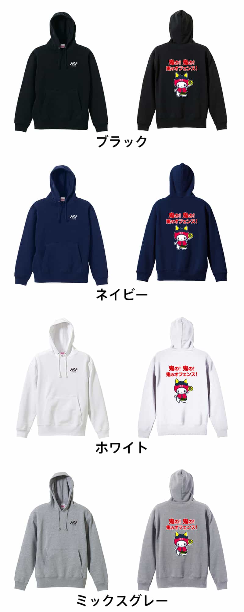 カラーバリエーション一覧