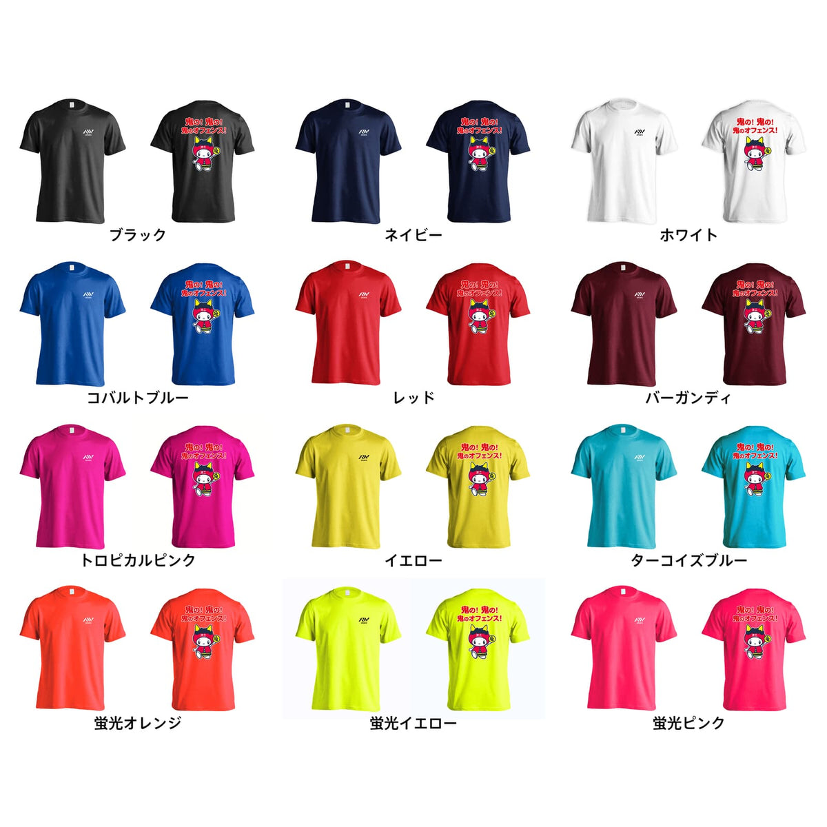 ハンドボール 鬼の！ 鬼の！ 鬼のオフェンス！ 吸水速乾ドライTシャツ カラーバリエーション一覧