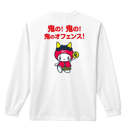 ハンドボール 鬼の！ 鬼の！ 鬼のオフェンス！ 吸水速乾ドライロングTシャツ