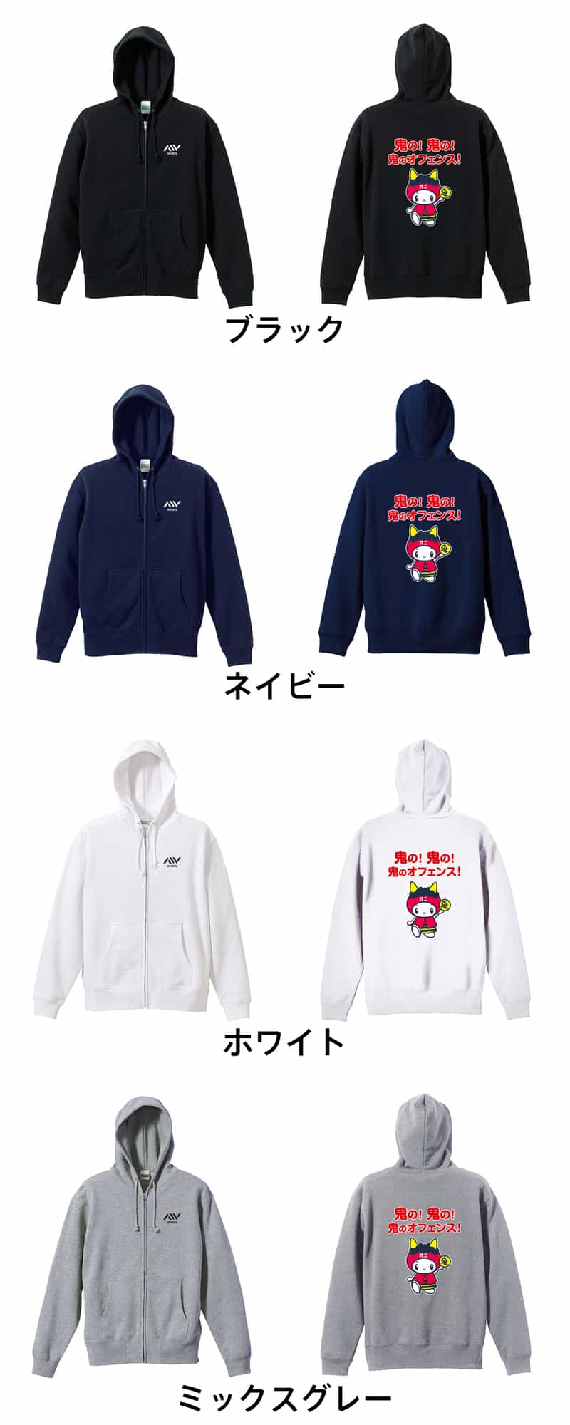 カラーバリエーション一覧