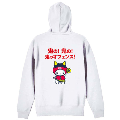 ハンドボール 鬼の！ 鬼の！ 鬼のオフェンス！ 裏パイルジップパーカー