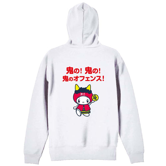 ハンドボール 鬼の！ 鬼の！ 鬼のオフェンス！ 裏パイルジップパーカー