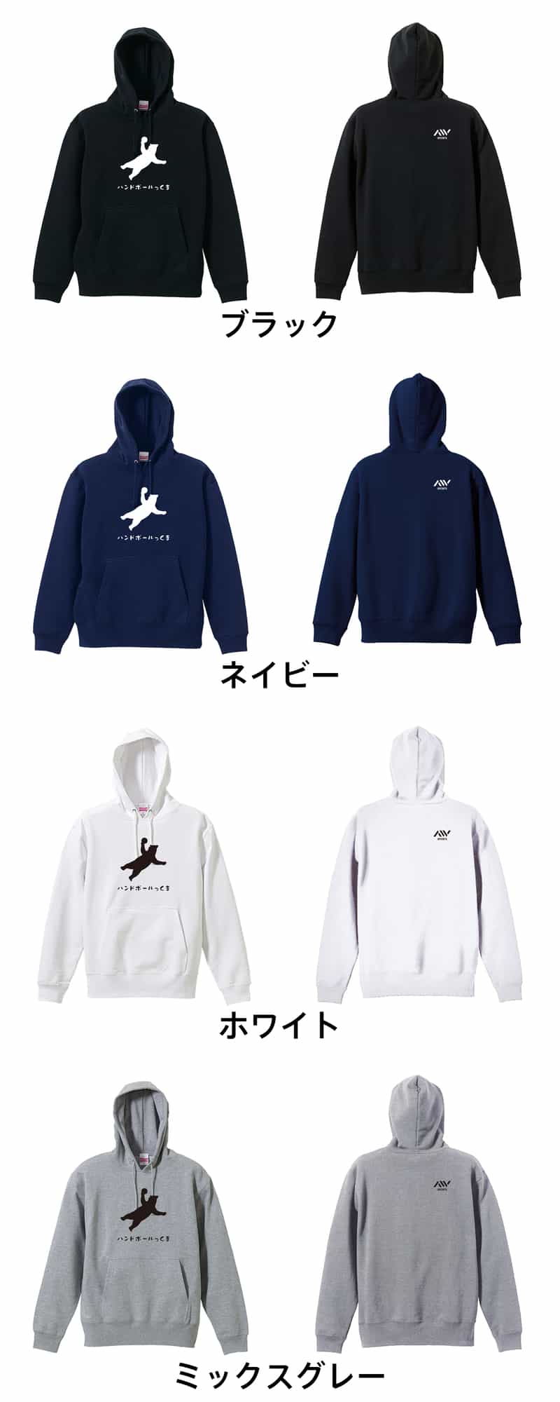 カラーバリエーション一覧