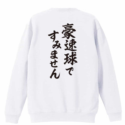 背面デザイン