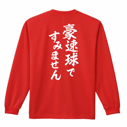 背面デザイン