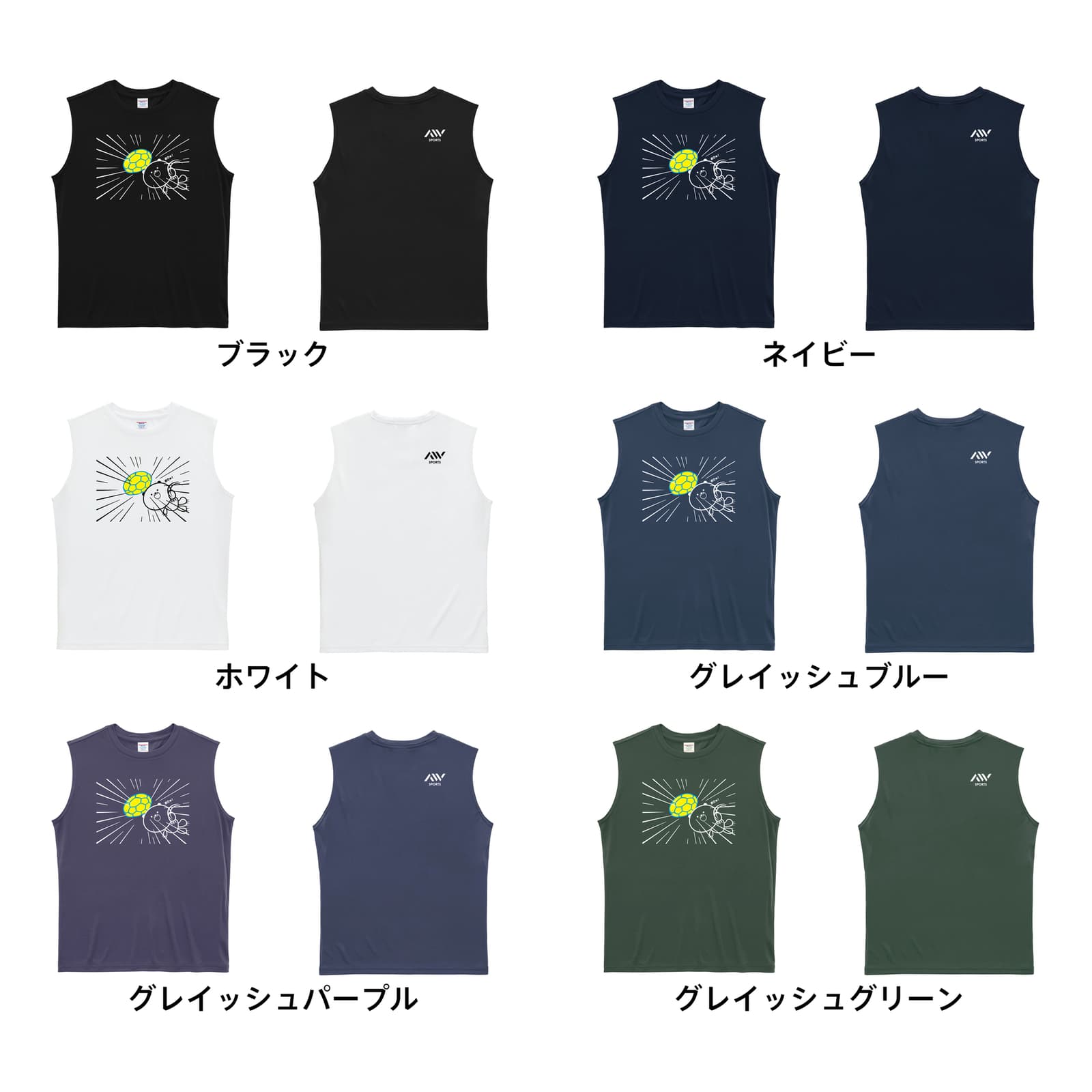 ハンドボール はんどぼーるっくま シュート編 リサイクルポリエステル ノースリーブシャツ カラーバリエーション一覧