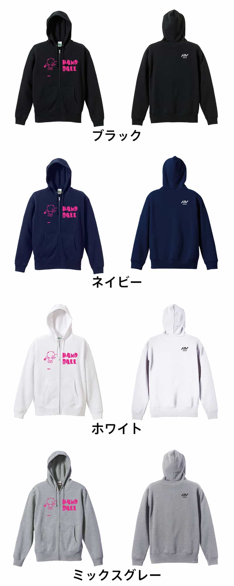 カラーバリエーション一覧