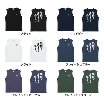 陸上競技 スポーツ川柳 校庭を 走るふりして 帰りたい リサイクルポリエステル ノースリーブシャツ カラーバリエーション一覧