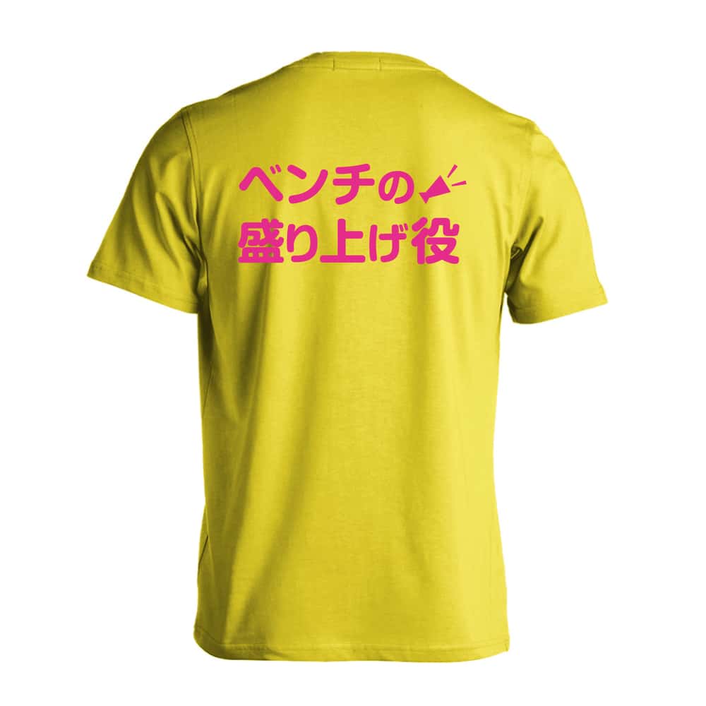 バスケットボール ベンチの盛り上げ役 吸水速乾ドライTシャツ