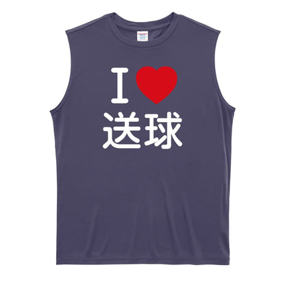 ハンドボール I LOVE 送球 リサイクルポリエステル ノースリーブシャツ