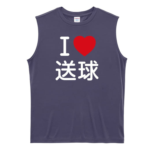 ハンドボール I LOVE 送球 リサイクルポリエステル ノースリーブシャツ