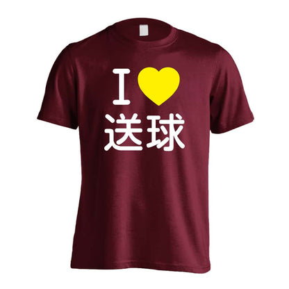 ハンドボール I LOVE 送球 吸水速乾ドライTシャツ