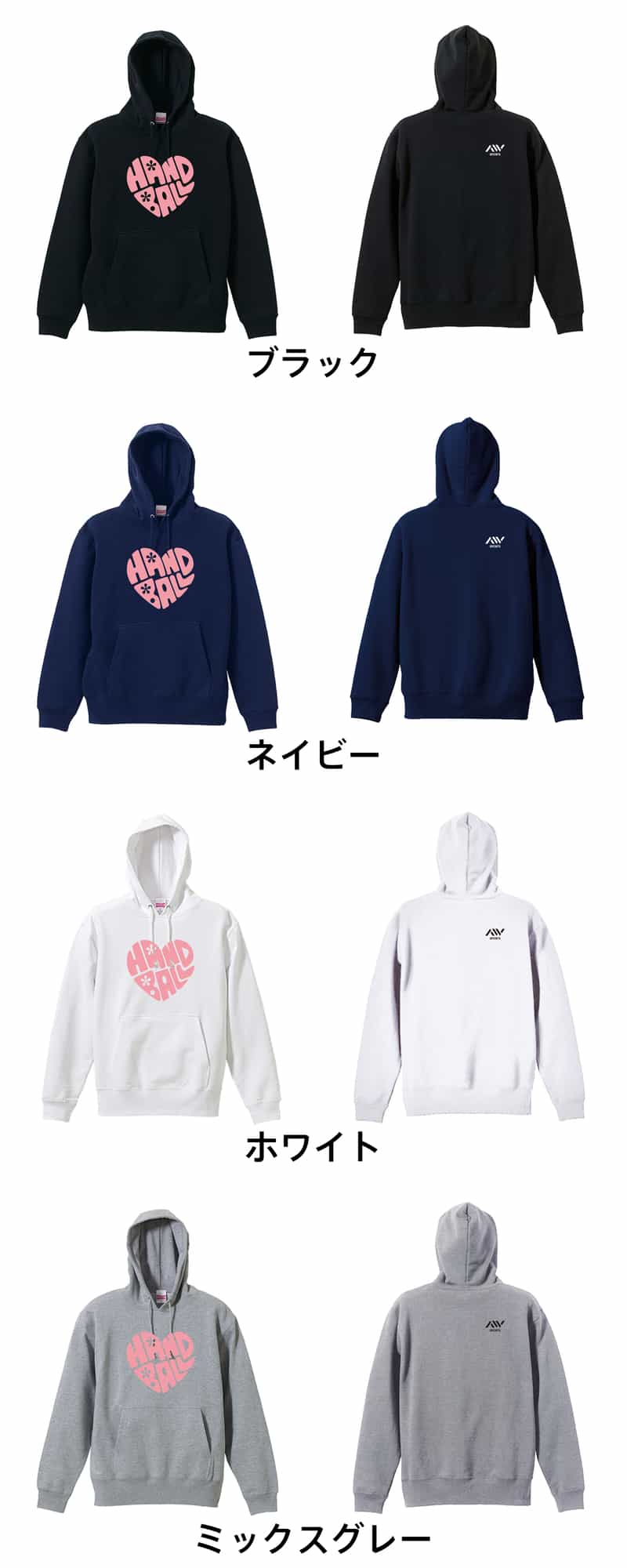 カラーバリエーション一覧