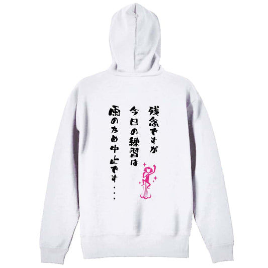 野球 残念ですが今日の練習は雨のため中止です・・・ 裏パイルプルオーバーパーカー