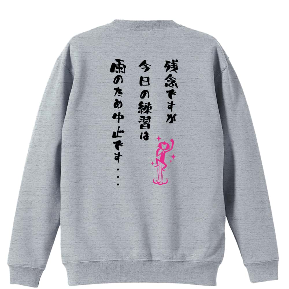 野球 残念ですが今日の練習は雨のため中止です・・・ 裏パイルスウェットトレーナー