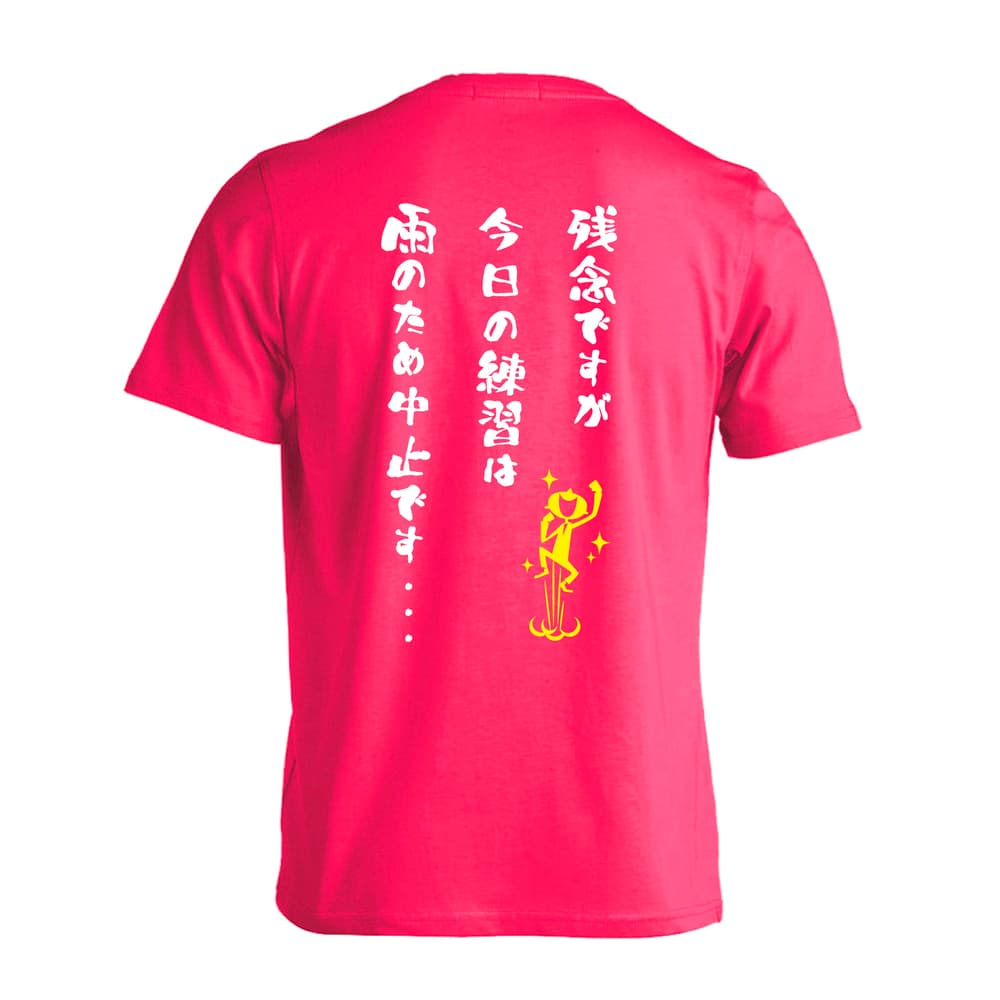 野球 残念ですが今日の練習は雨のため中止です・・・ 吸水速乾ドライTシャツ