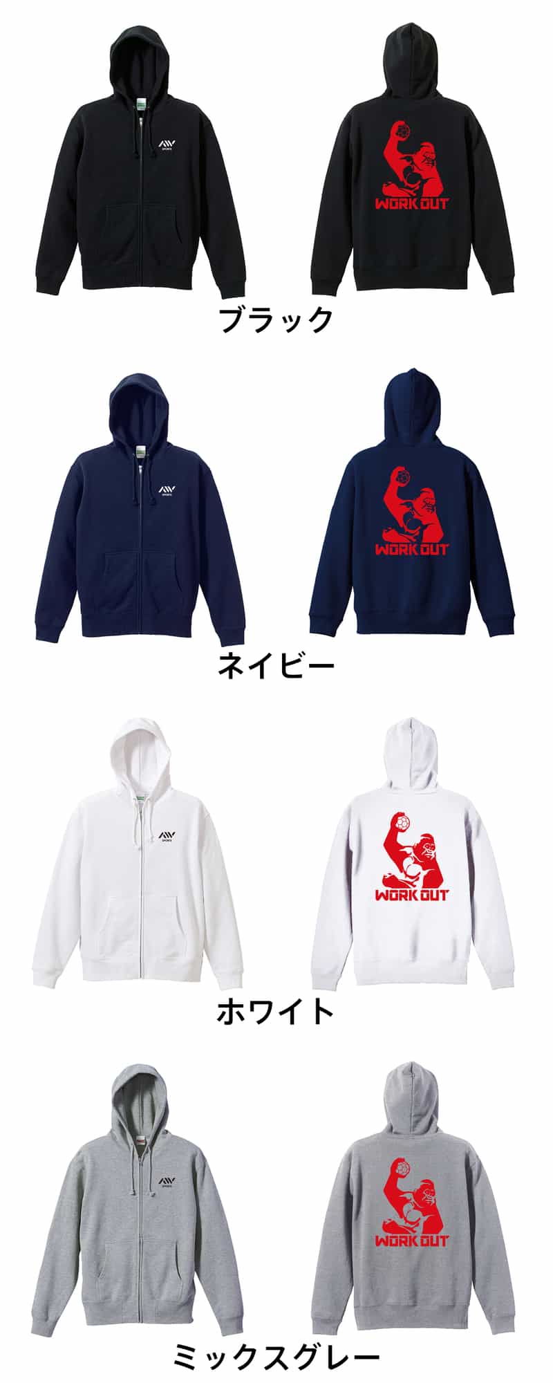 カラーバリエーション一覧